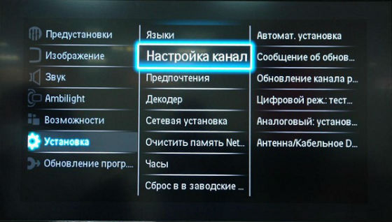 Настройка каналов | Вызов телемастера на дом в Протвино